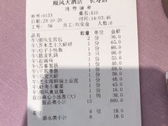 -顺风酒店(长寿路店)
