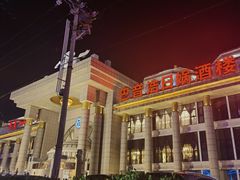 -巴音浩日娲·蒙餐(双林东路店)