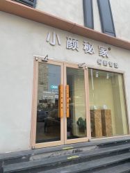 -小颜秘家·韩国整骨