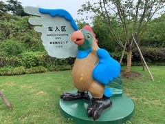 -上海野生动物园
