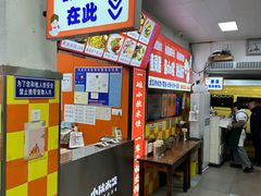-小秋水饺(大成路总店)