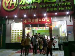 -永辉超市(新桥店)