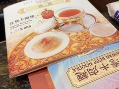 -中国厨房/台湾牛肉面