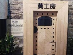 -汤森悠生活文化汤(江宁万达店)