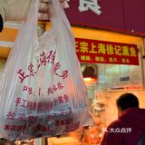 网红熏鱼