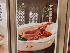 -淮香国色·淮扬菜(正大中心店)