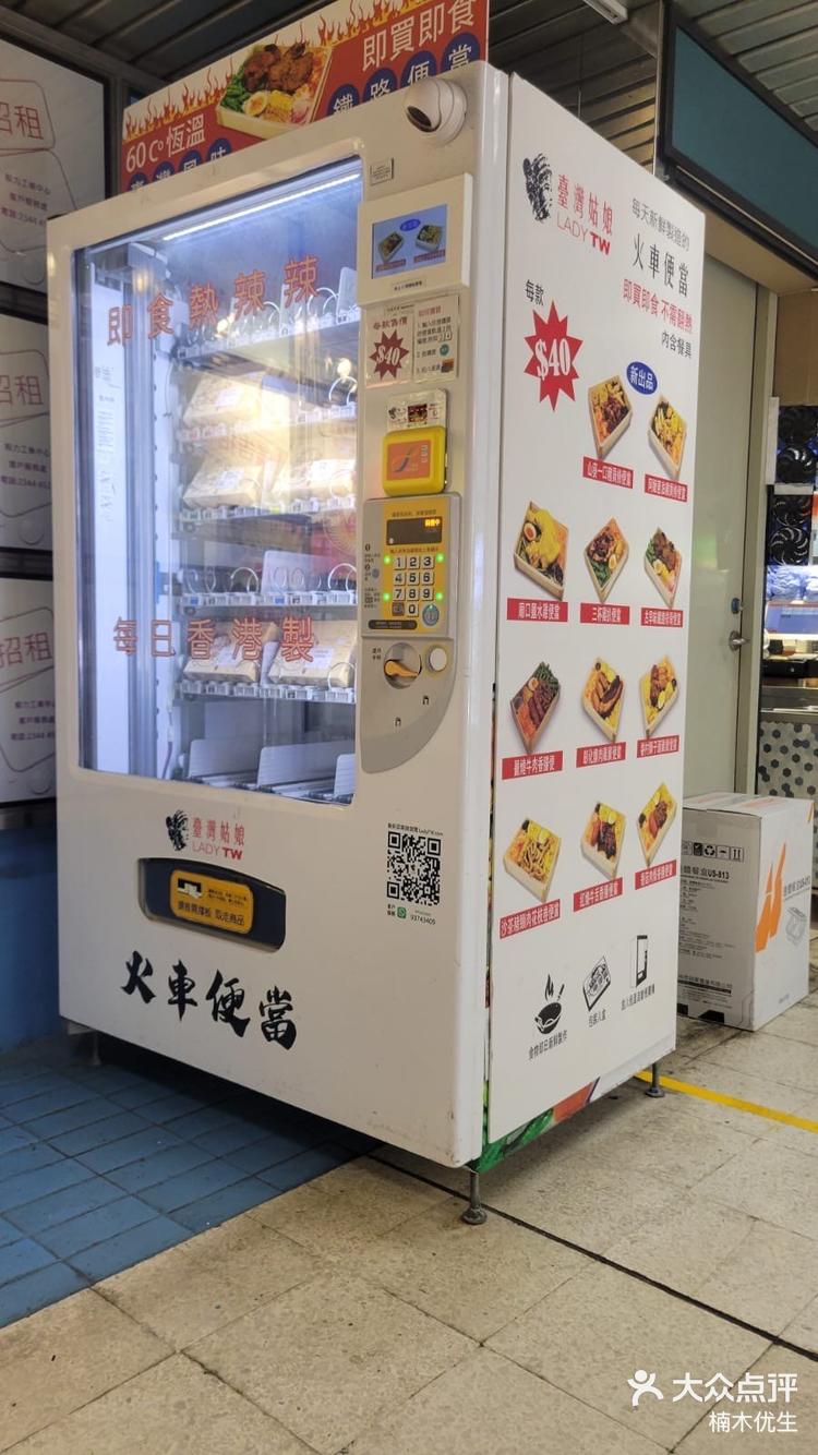 9396方便快捷就能吃到台式火车便当-大众点评