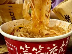 -笑笑凉皮(富国街店)