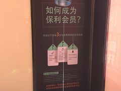 -保利国际影城杭州中南店