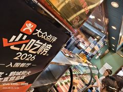 -米家·鹤城炭火米家(直营总店)