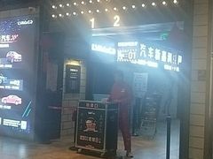 -CGV影城(悦荟4DX店)