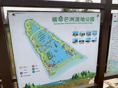 -芒洲湿地公园