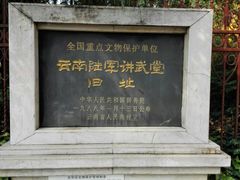 -陆军讲武堂旧址