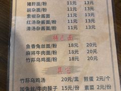 -下面馆