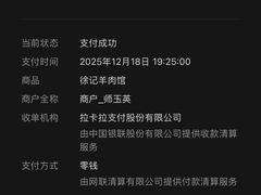 -徐记羊肉馆(新龙路店)