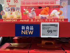 -山姆会员商店(西溪店)
