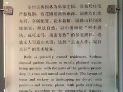 -苏州园林博物馆
