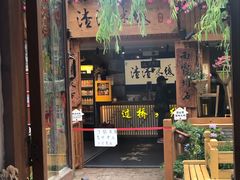 -饵块食光·云南有机手作饵块