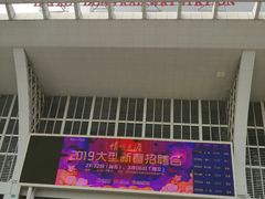-海口东站