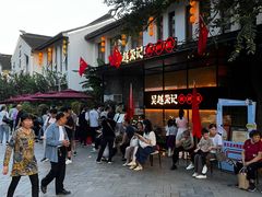 -吴越荣记·苏州菜·松鼠桂鱼(斜塘老街店)