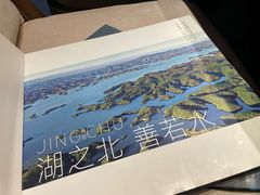 -丹江渔村(首都机场店)