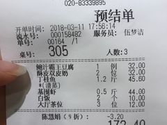账单-拿福食府(广大路店)