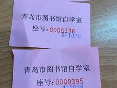 -青岛市图书馆