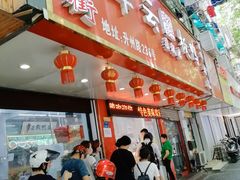 -章云板鸭(总店)