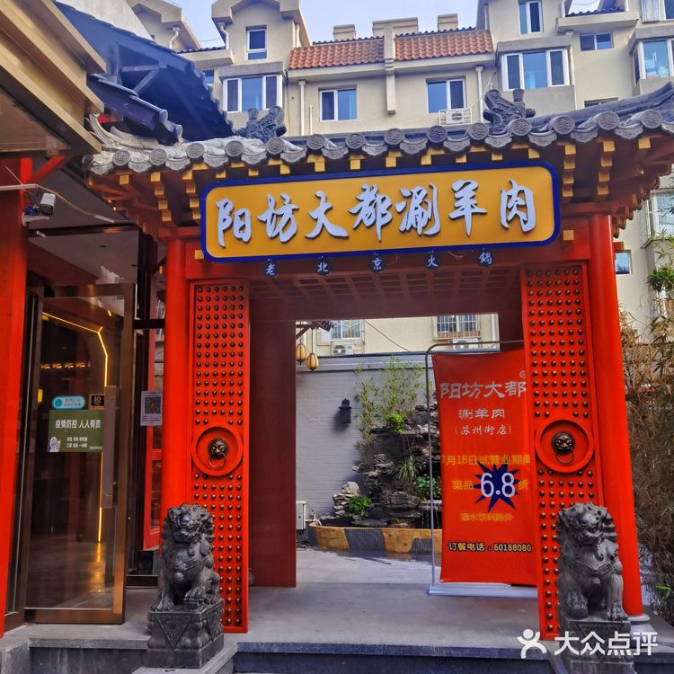 涮羊肉～还得咱老北京铜锅涮肉地道‼️