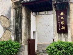 -喜洲翰林餐厅(董家百年老宅店)