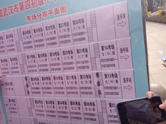 -武汉市第四中学