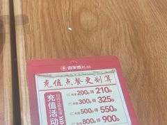 -喜家德虾仁水饺(青岛永旺东部店)