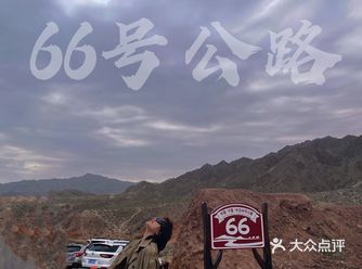 宁夏中卫66号公路攻略