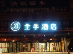 -全季酒店(北京西站南广场店)