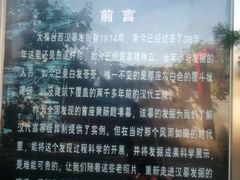 -北京大葆台遗址博物馆