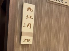 -眉州东坡(博雅店)