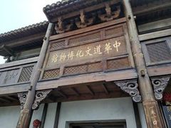 -茅山东方盐湖城景区