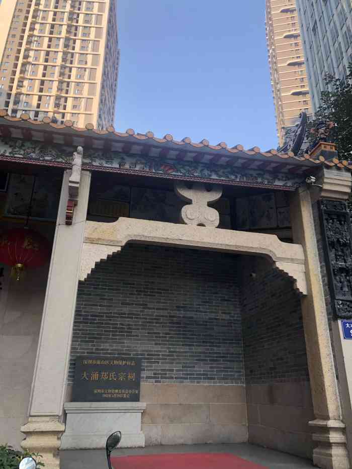 郑氏宗祠-"小区楼下就是郑氏宗祠,郑氏家族是深圳地区.