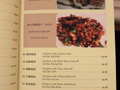 菜单-新港海鲜酒家