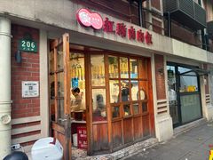 -红猪卤肉饭(大西洋美食城店)