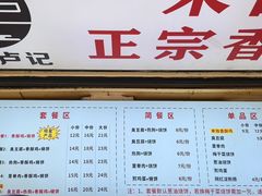 -尚食·卢记烧饼(十全街店)