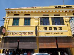 -德成饭店