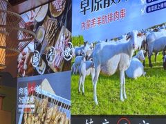 -叁宝烧烤 西安烧烤 领跑品牌(学府路店)