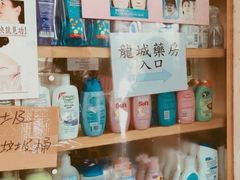 -龙城大药房