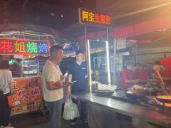 -阿宝生煎包(万松园总店)