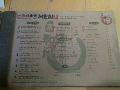菜单-京和风食堂·定食寿喜锅(保利樾广场店)