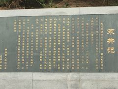-宋井风景区