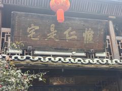 -青城甲(青城山店)