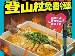 -半天妖烤鱼(大润发店)