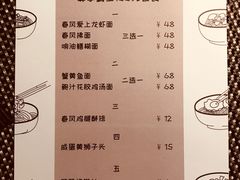 账单-十面春风·江南面馆(崇宁路店)